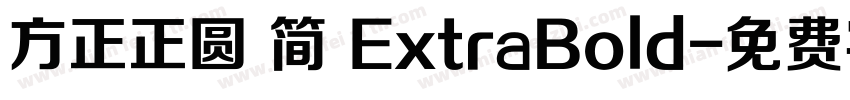 方正正圆 简 ExtraBold字体转换
